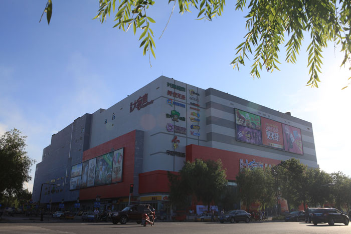 富拉爾基興隆大家庭購物中心（黑龍江省建設工程“結構優(yōu)質”、黑龍江省安全生產(chǎn)標準化樣板工地）